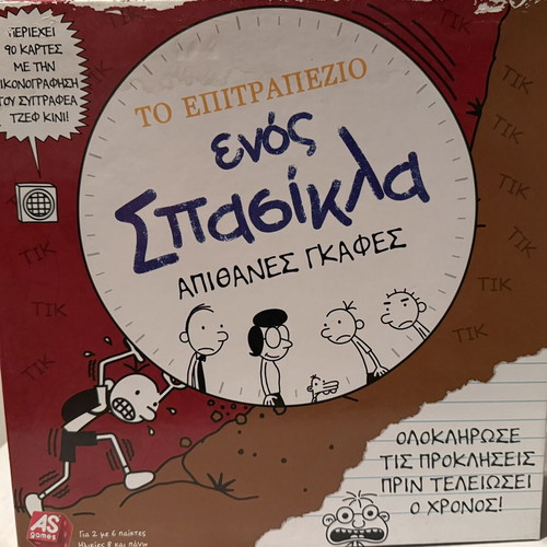 Board game The Wimpy Kid: Unlikely Blunders like new