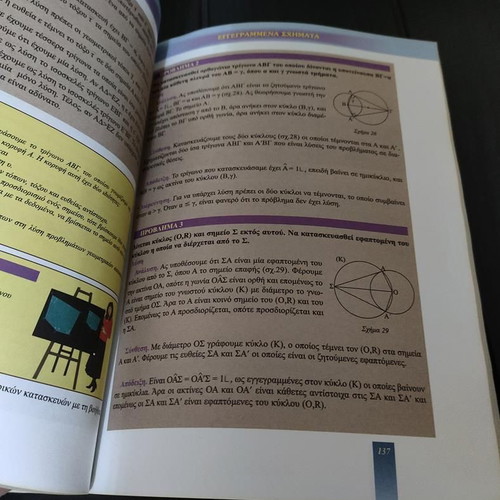 Euclidean Geometry Textbook A and B Lyceum like new, Greek