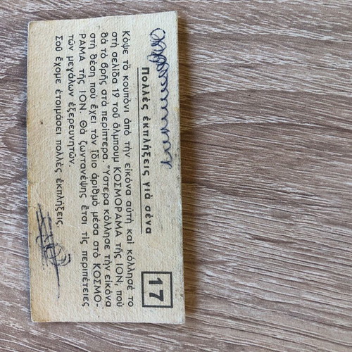 Ion Kosmorama 1970 Sticker No 17 used