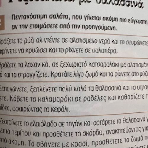 Νικ. Τσελεμεντές Οι Αυθεντικές Συνταγές Τα Καθημερινά Α Καινούργιο