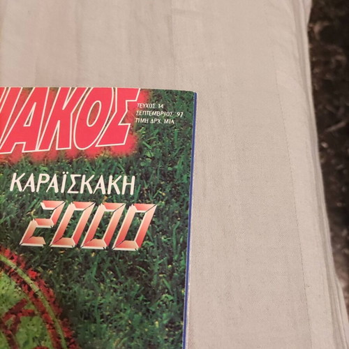 Olympiakos official magazine issue 14 September 1997 like new