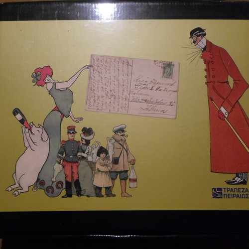 Greeting cards Diadromes ston chrono used