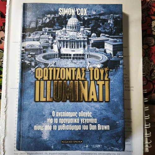 Illuminati book used, guide to real facts behind Dan Brown's work