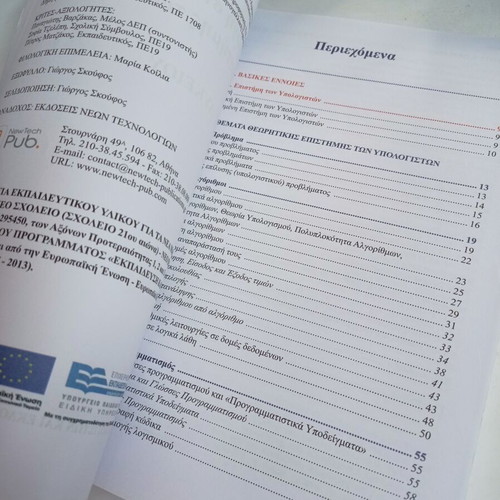 Introduction to Computer Science Principles used, Grade 11 textbook
