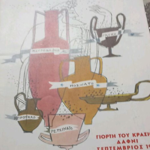 Periigitiki magazine September 1962 like new