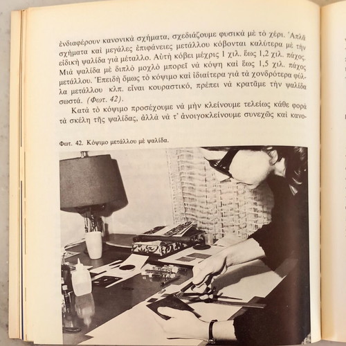 The Technique of Enamel book like new, Greek