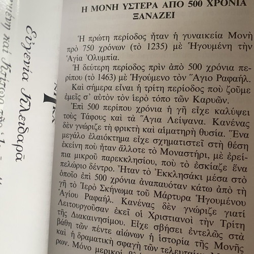 Book "Historical Monastery of Saint Raphael" by Evgenia Kleidara, like new