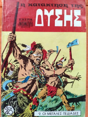 Conquest of the West issue 9 used, good condition