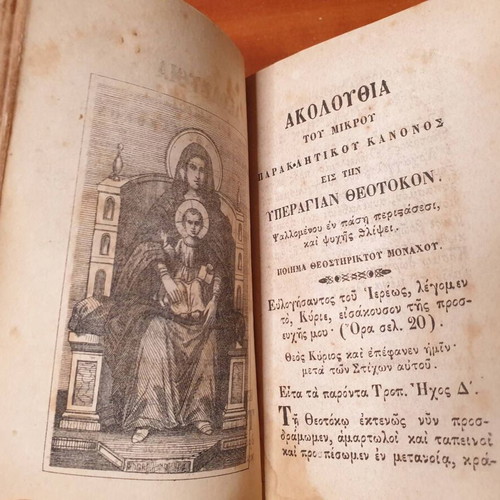 Holy Synopsis 1870 used, Orthodox Eastern Church
