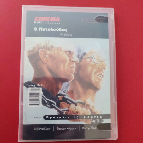 DVD Papillon like new with insert from Cinema magazine