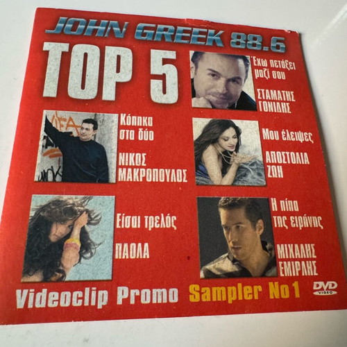 dvd John Greek 88.6 top 5