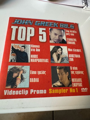 dvd John Greek 88.6 top 5