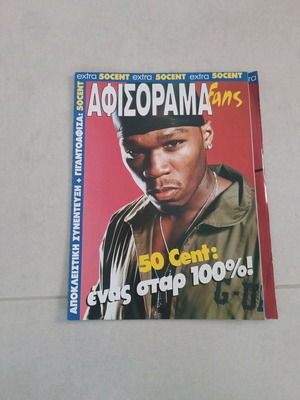 50cent Afisorama like new with tribute and two posters