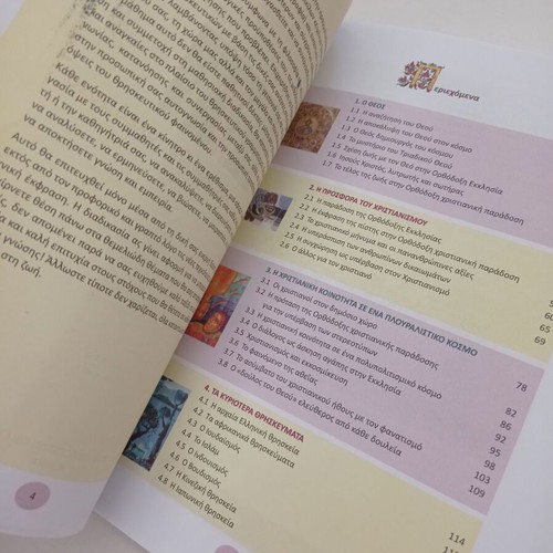 Religious textbooks for 2nd grade high school used, no cover