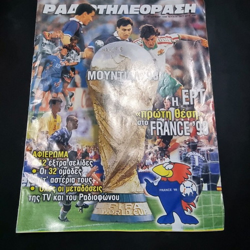 Radio Tileorasi magazine issue 1477 like new, World Cup 98