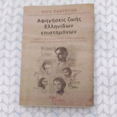 Novel book Women Scientists Life Stories new