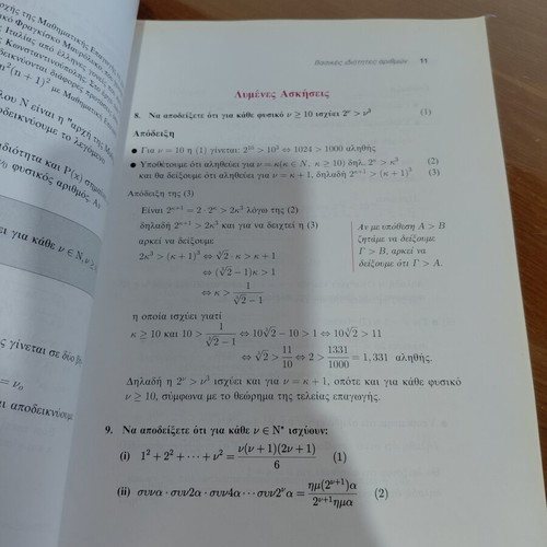 Analysis book: functions, limits, continuity