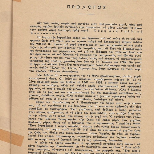 J. Michelet History of the French Revolution Issue 1 used, Greek