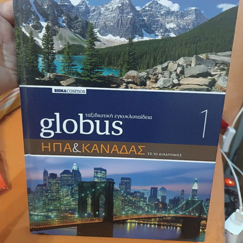 Globus Travel Encyclopedia USA & Canada volume 1 like new