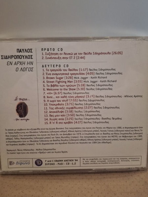 Παύλος Σιδηρόπουλος Εν Αρχή Ήν Ο Λόγος CD σαν καινούργιο, rock