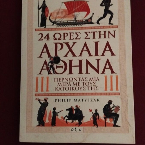 24 Hours in Ancient Athens used book