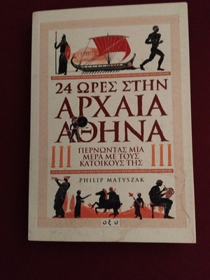 24 Hours in Ancient Athens used book