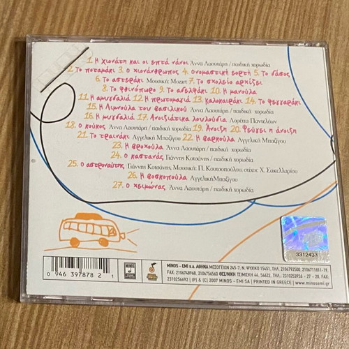 Cd children's songs Anna Lautari new, authentic