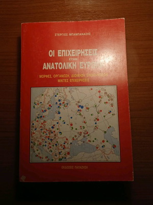 Businesses in Eastern Europe used