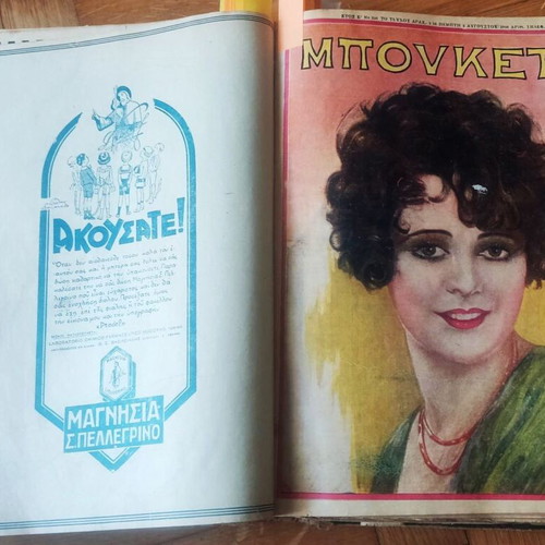 Bouquet magazine volume used, 36 issues 1928-1929