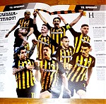  Περιοδικο - αφιερωμα 68 σελιδων στην πρωταθλητρια ΑΕΚ 2017-2018