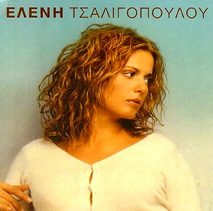 Ελενη Τσαλιγοπουλου, 16 Μεγαλες Επιτυχιες, CD, Απο προσφορα
