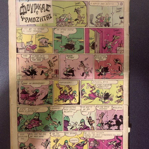 Baboura magazine issue 244 used, 1988