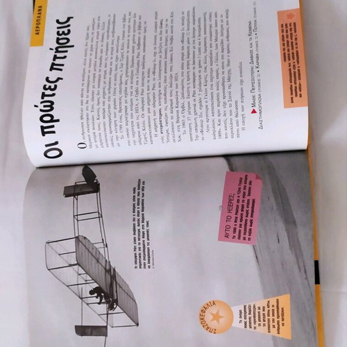 Papyros Encyclopedia 2 like new, sciences and technology