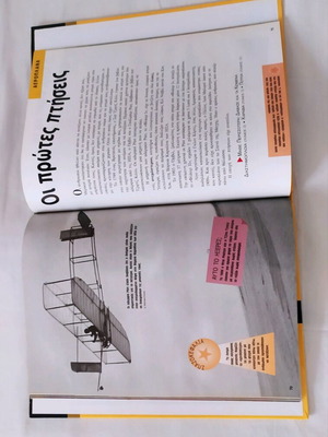 Papyros Encyclopedia 2 like new, sciences and technology