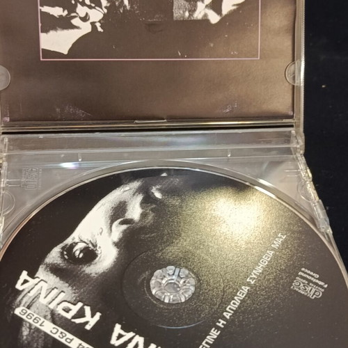 Diafana Krina Egine I Apoleia Synitheia Mas CD like new, rock