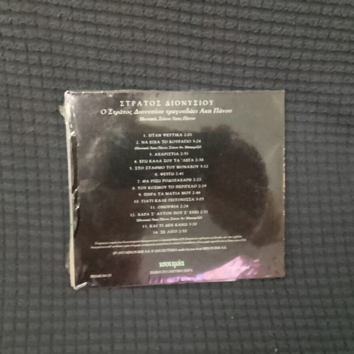 O Stratos Dionysiou Tragoudaei Aki Panou CD new, laiko