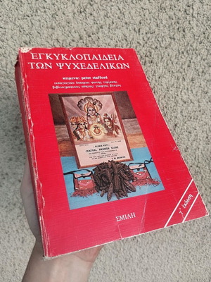 Encyclopedia of Psychedelics used in good condition