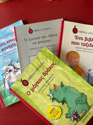 Βιβλία για παιδιά σαν καινούργια, 4 μικρές ιστορίες με δραστηριότητες