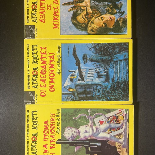 Agatha Christie books like new, Greek mystery collection