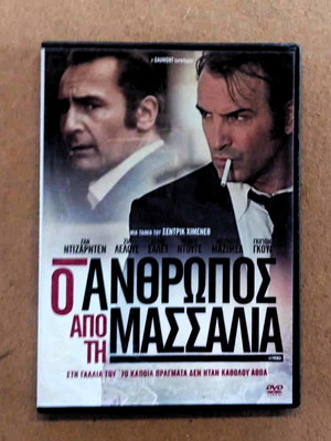 Филм Човекът от Марсилия DVD