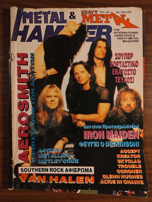 Περιοδικό Metal Hammer & Heavy Metal τεύχος 100 5/1993 σαν καινούργιο
