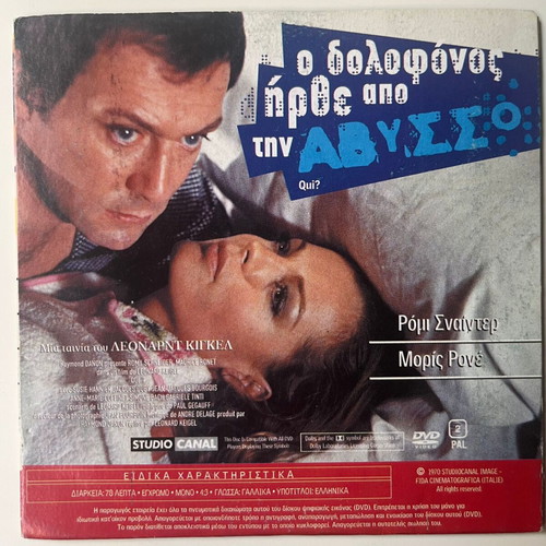Double-sided DVD used with 2 movies The Ladykillers and Qui?