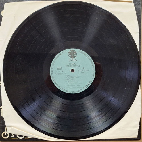 Arleta Taxidevontas vinyl record used, folk