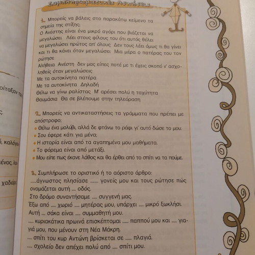 Language Schoolbook Grade 3 The Amazing Pencils like new