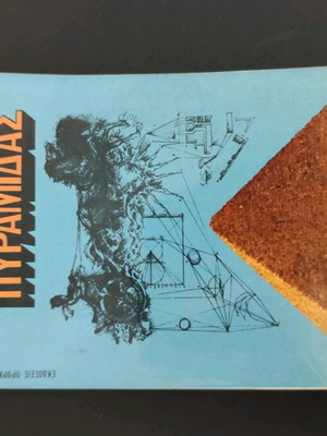 Pocket book The secret of the great pyramid used