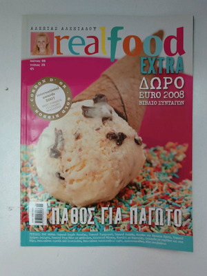 Real food περιοδικό μαγειρικής τεύχος 28 σαν καινούργιο