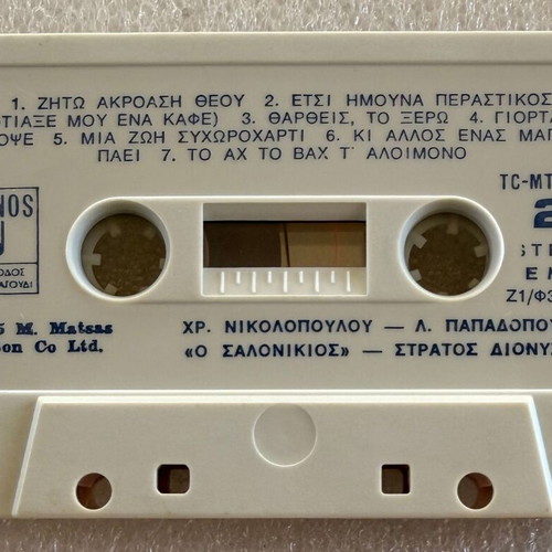 Stratos Dionysiou O Salonikios cassette used, laiko
