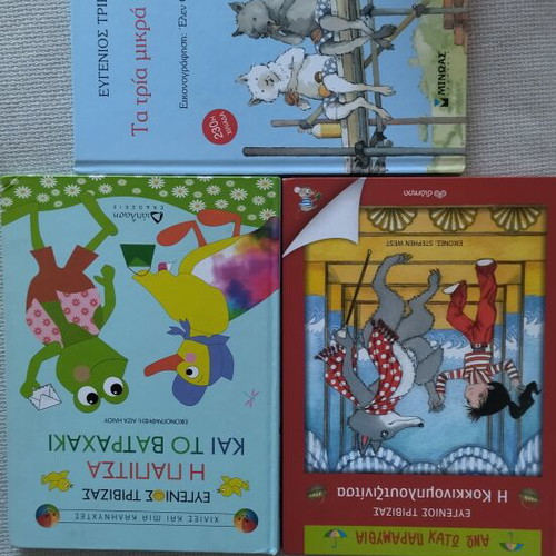 Children's books by Ευγένιος Τριβιζάς like new, set of 3