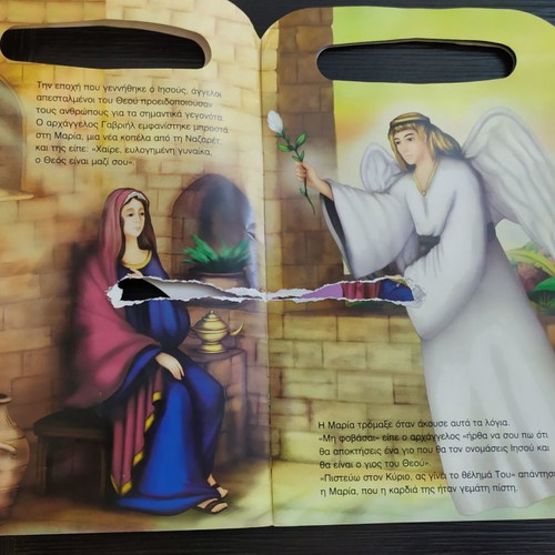 Βιβλίο χριστουγεννιάτικο μεταχειρισμένο με τρύπα σε φύλλο