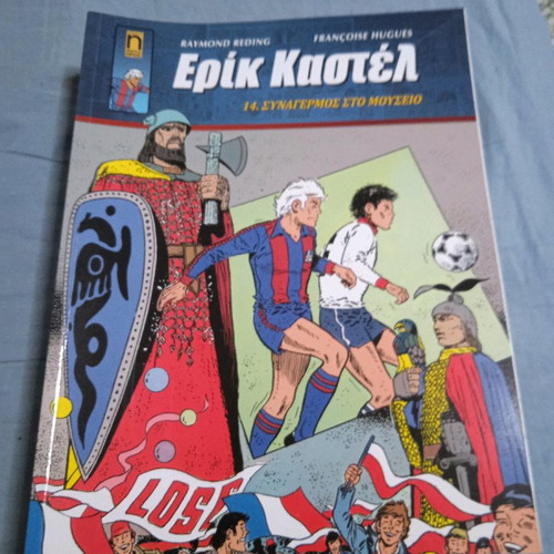 Eric Castel Issue 14